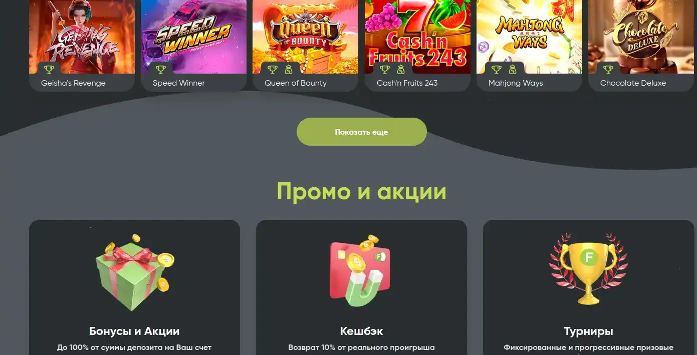 Схема безопасных транзакций и защищенного SSL-соединения в Casher casino